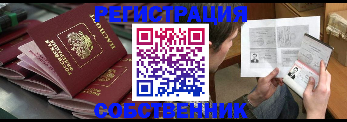 миграционный учет в Астрахани