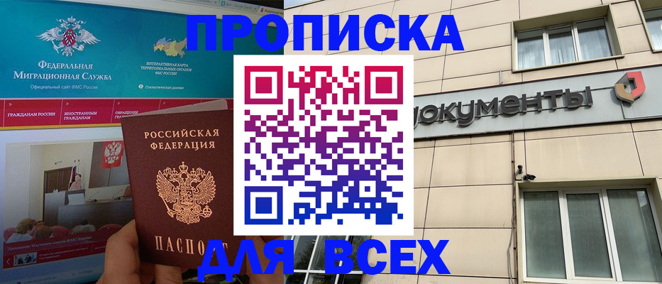регистрация в Астрахани