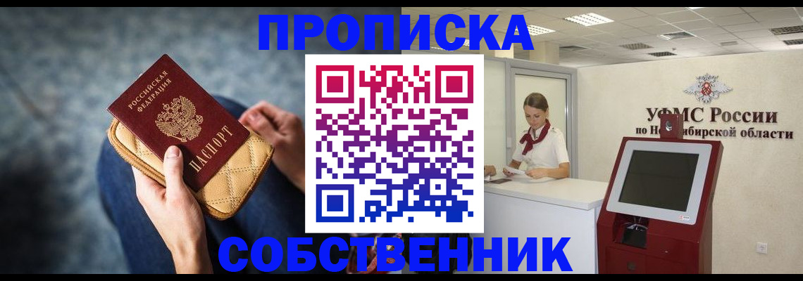 временная регистрация законно в Астрахани