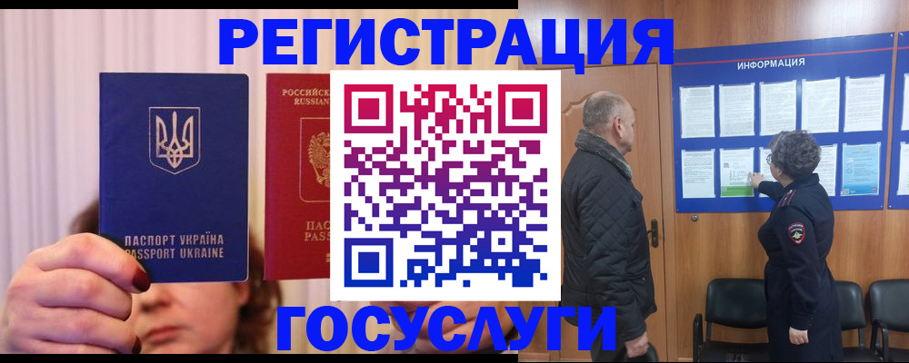 регистрация для дет. сада в Астрахани