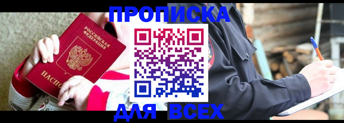 регистрация для дет. сада в Астрахани