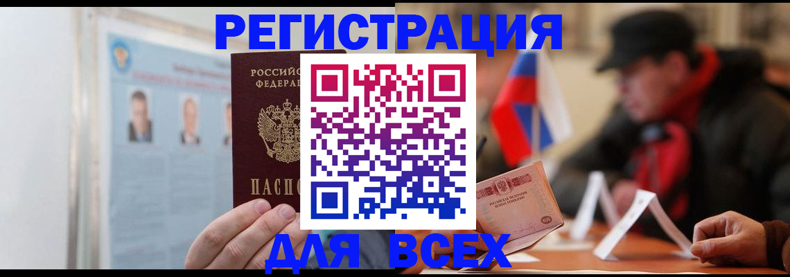 прописка поиск в Астрахани