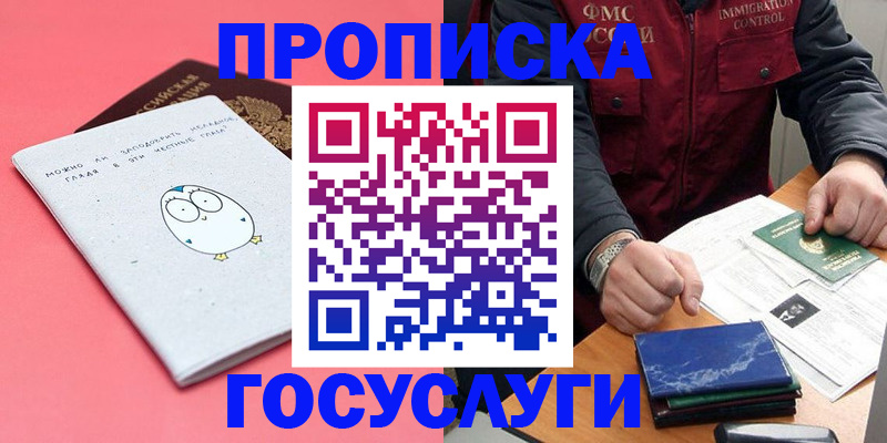прописка для военкомата в Астрахани